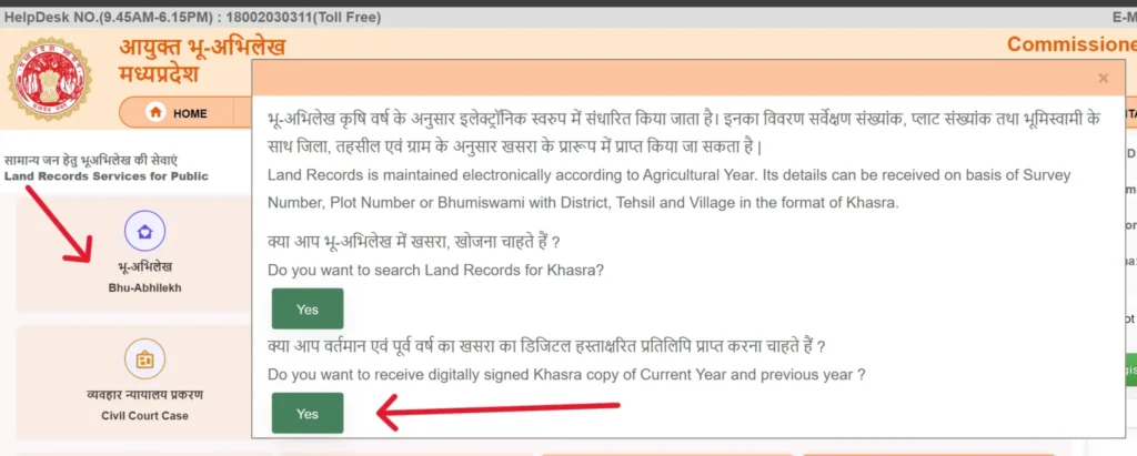mpbhulekh webgis2